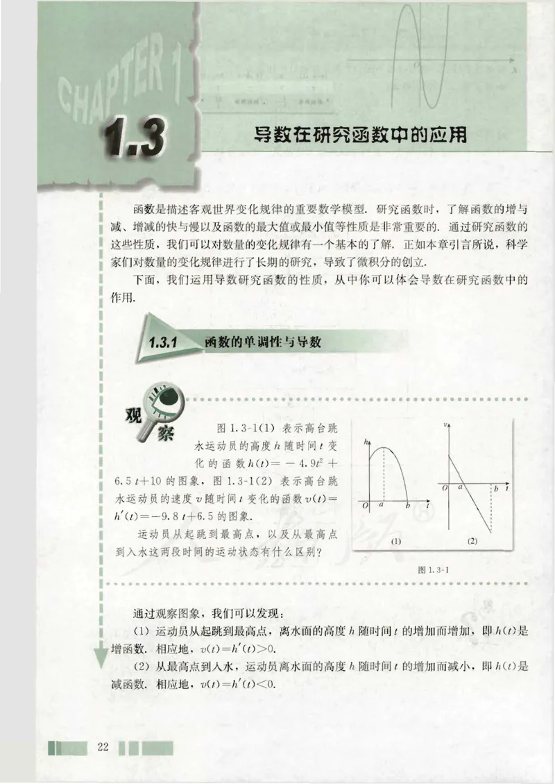 人教版高中数学选修2-2_4-教培资料-26年最新资料-同步更新_初中高中教资_03科三专项（进去保存报考的学科即可）_02科三专项（笔记真题思维导图教学设计版本二）