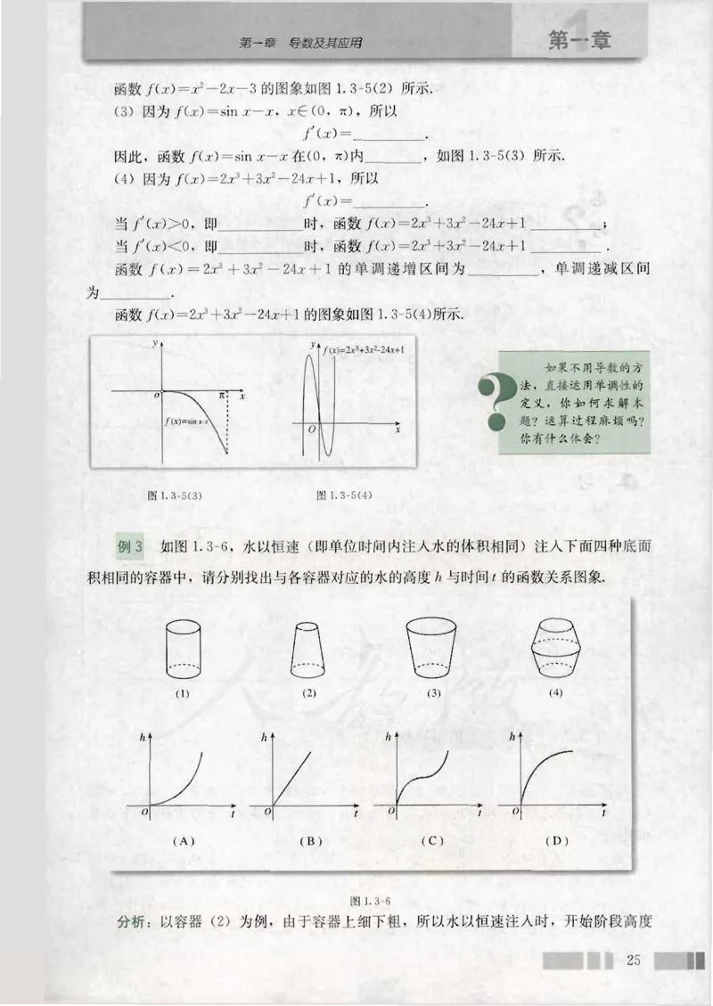 人教版高中数学选修2-2_4-教培资料-26年最新资料-同步更新_初中高中教资_03科三专项（进去保存报考的学科即可）_02科三专项（笔记真题思维导图教学设计版本二）