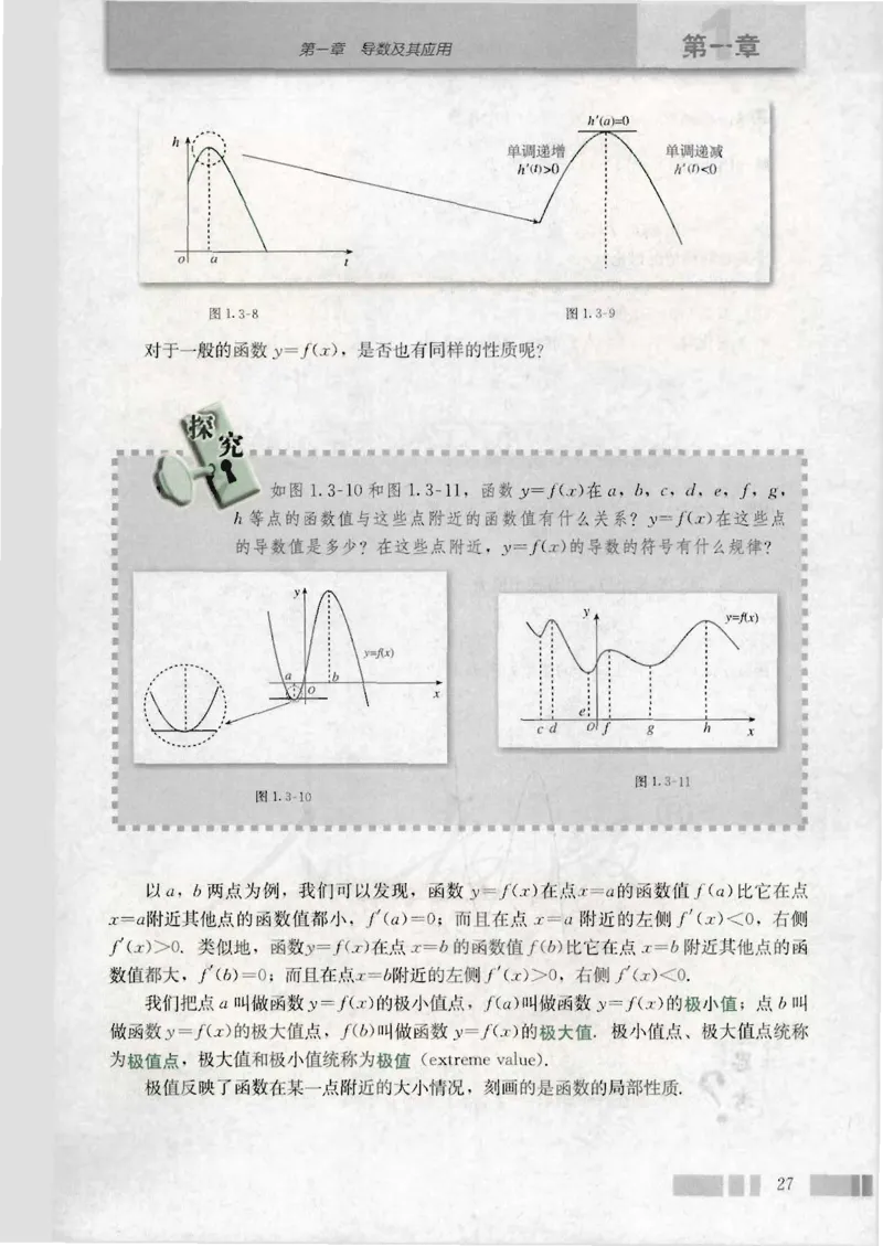 人教版高中数学选修2-2_4-教培资料-26年最新资料-同步更新_初中高中教资_03科三专项（进去保存报考的学科即可）_02科三专项（笔记真题思维导图教学设计版本二）