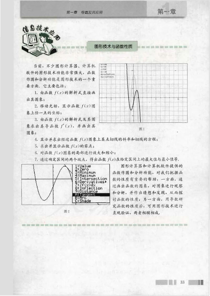 人教版高中数学选修2-2_4-教培资料-26年最新资料-同步更新_初中高中教资_03科三专项（进去保存报考的学科即可）_02科三专项（笔记真题思维导图教学设计版本二）