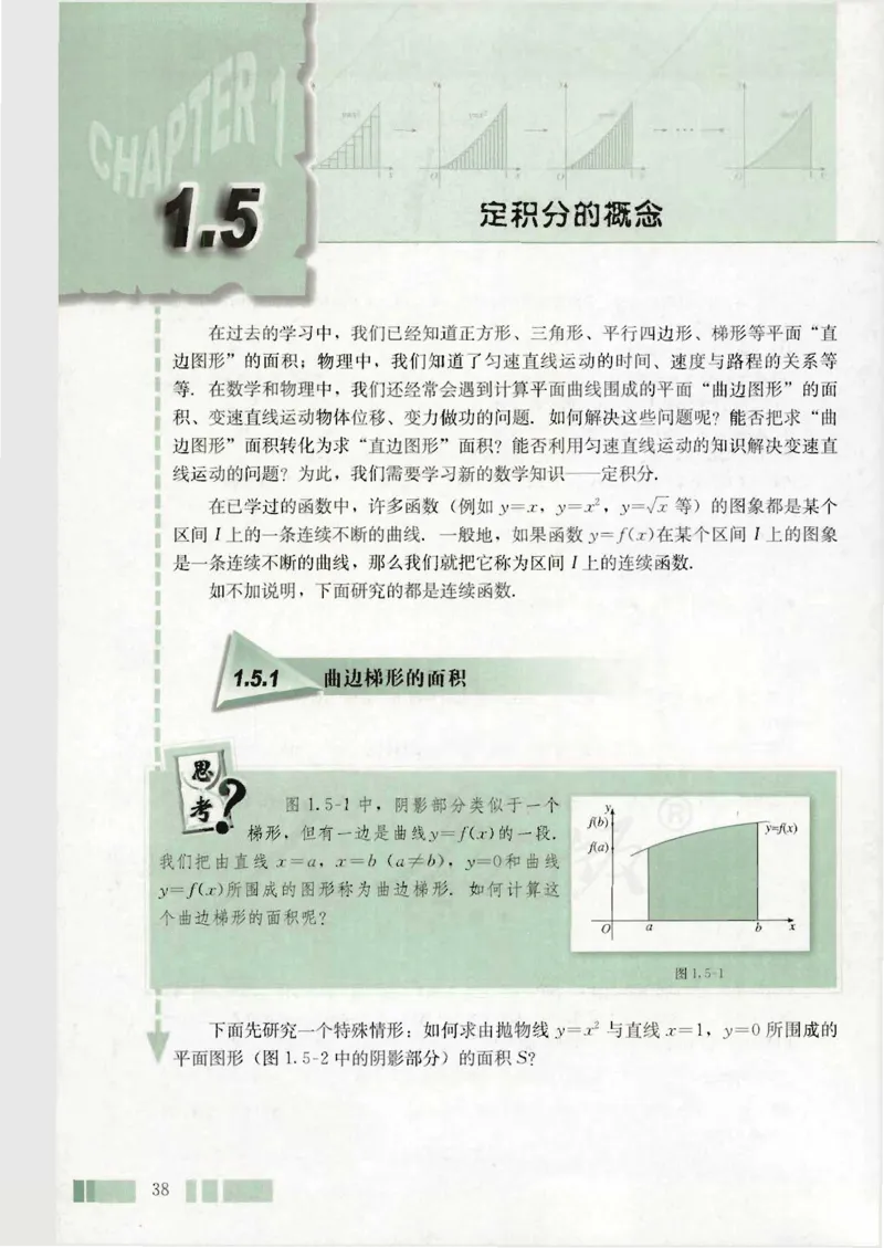 人教版高中数学选修2-2_4-教培资料-26年最新资料-同步更新_初中高中教资_03科三专项（进去保存报考的学科即可）_02科三专项（笔记真题思维导图教学设计版本二）