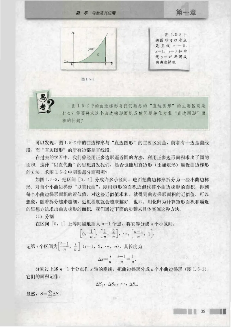 人教版高中数学选修2-2_4-教培资料-26年最新资料-同步更新_初中高中教资_03科三专项（进去保存报考的学科即可）_02科三专项（笔记真题思维导图教学设计版本二）