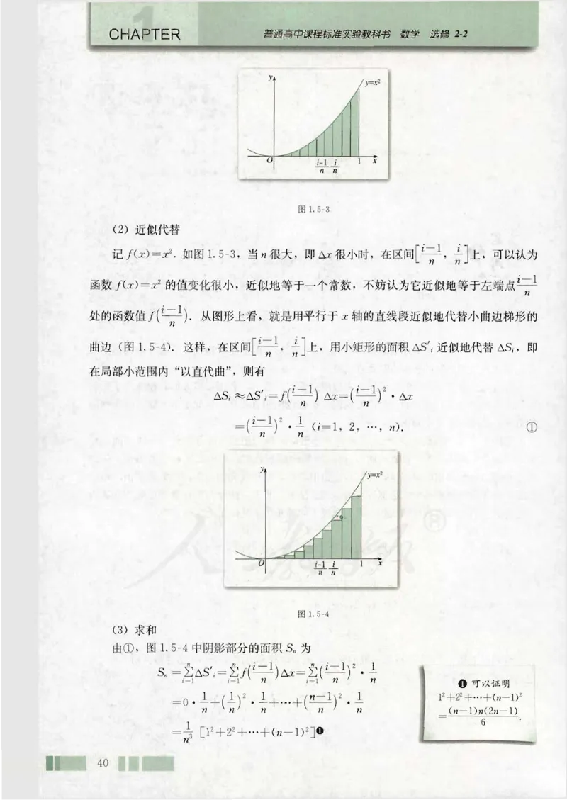 人教版高中数学选修2-2_4-教培资料-26年最新资料-同步更新_初中高中教资_03科三专项（进去保存报考的学科即可）_02科三专项（笔记真题思维导图教学设计版本二）