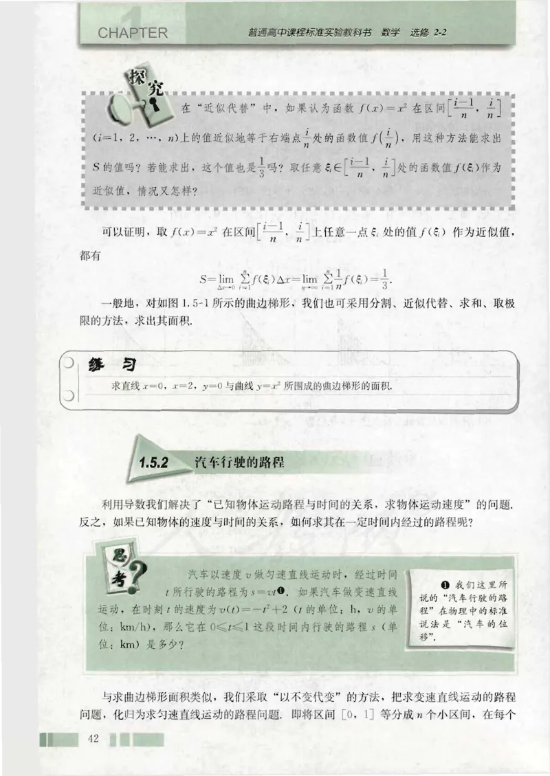 人教版高中数学选修2-2_4-教培资料-26年最新资料-同步更新_初中高中教资_03科三专项（进去保存报考的学科即可）_02科三专项（笔记真题思维导图教学设计版本二）