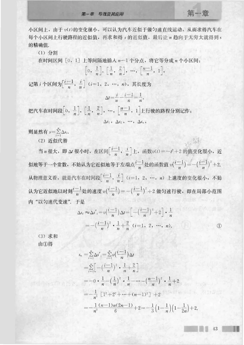 人教版高中数学选修2-2_4-教培资料-26年最新资料-同步更新_初中高中教资_03科三专项（进去保存报考的学科即可）_02科三专项（笔记真题思维导图教学设计版本二）