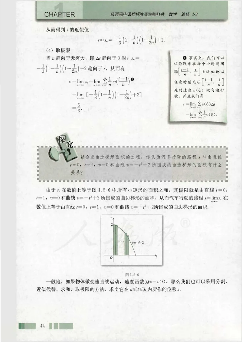 人教版高中数学选修2-2_4-教培资料-26年最新资料-同步更新_初中高中教资_03科三专项（进去保存报考的学科即可）_02科三专项（笔记真题思维导图教学设计版本二）