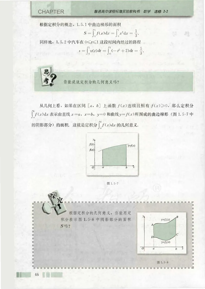 人教版高中数学选修2-2_4-教培资料-26年最新资料-同步更新_初中高中教资_03科三专项（进去保存报考的学科即可）_02科三专项（笔记真题思维导图教学设计版本二）