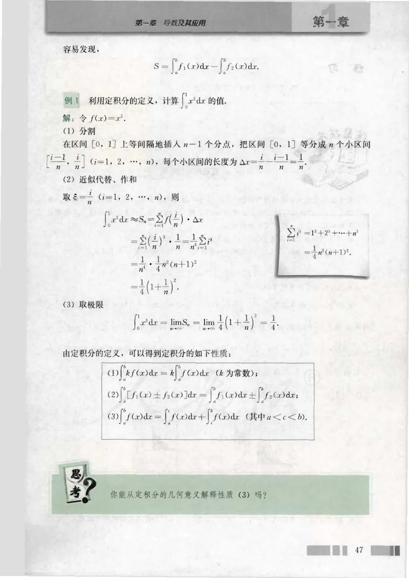 人教版高中数学选修2-2_4-教培资料-26年最新资料-同步更新_初中高中教资_03科三专项（进去保存报考的学科即可）_02科三专项（笔记真题思维导图教学设计版本二）