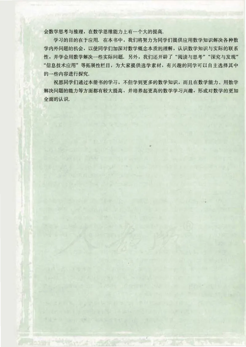 人教版高中数学选修2-2_4-教培资料-26年最新资料-同步更新_初中高中教资_03科三专项（进去保存报考的学科即可）_02科三专项（笔记真题思维导图教学设计版本二）