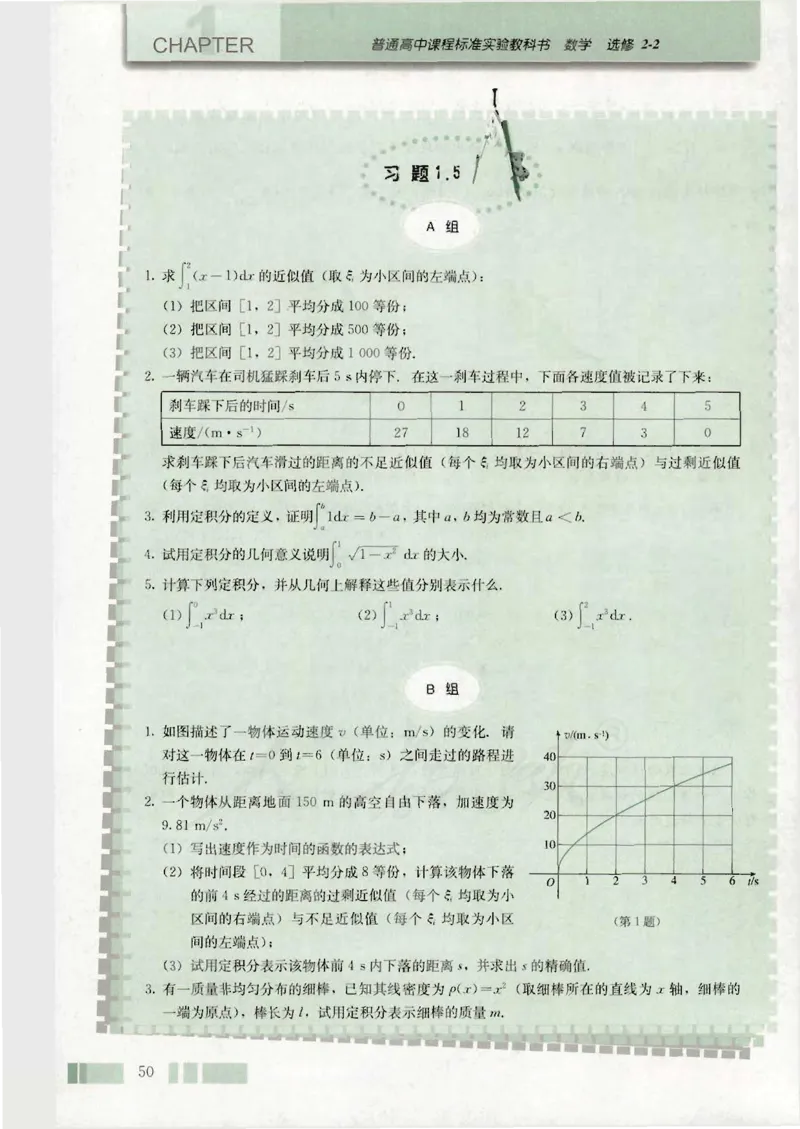 人教版高中数学选修2-2_4-教培资料-26年最新资料-同步更新_初中高中教资_03科三专项（进去保存报考的学科即可）_02科三专项（笔记真题思维导图教学设计版本二）