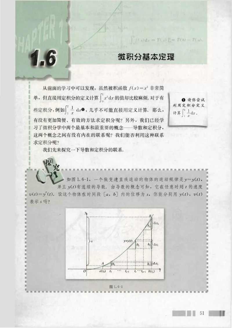 人教版高中数学选修2-2_4-教培资料-26年最新资料-同步更新_初中高中教资_03科三专项（进去保存报考的学科即可）_02科三专项（笔记真题思维导图教学设计版本二）