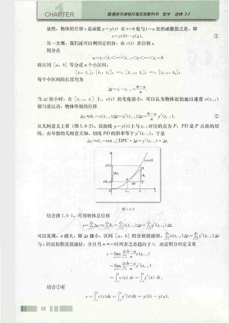 人教版高中数学选修2-2_4-教培资料-26年最新资料-同步更新_初中高中教资_03科三专项（进去保存报考的学科即可）_02科三专项（笔记真题思维导图教学设计版本二）