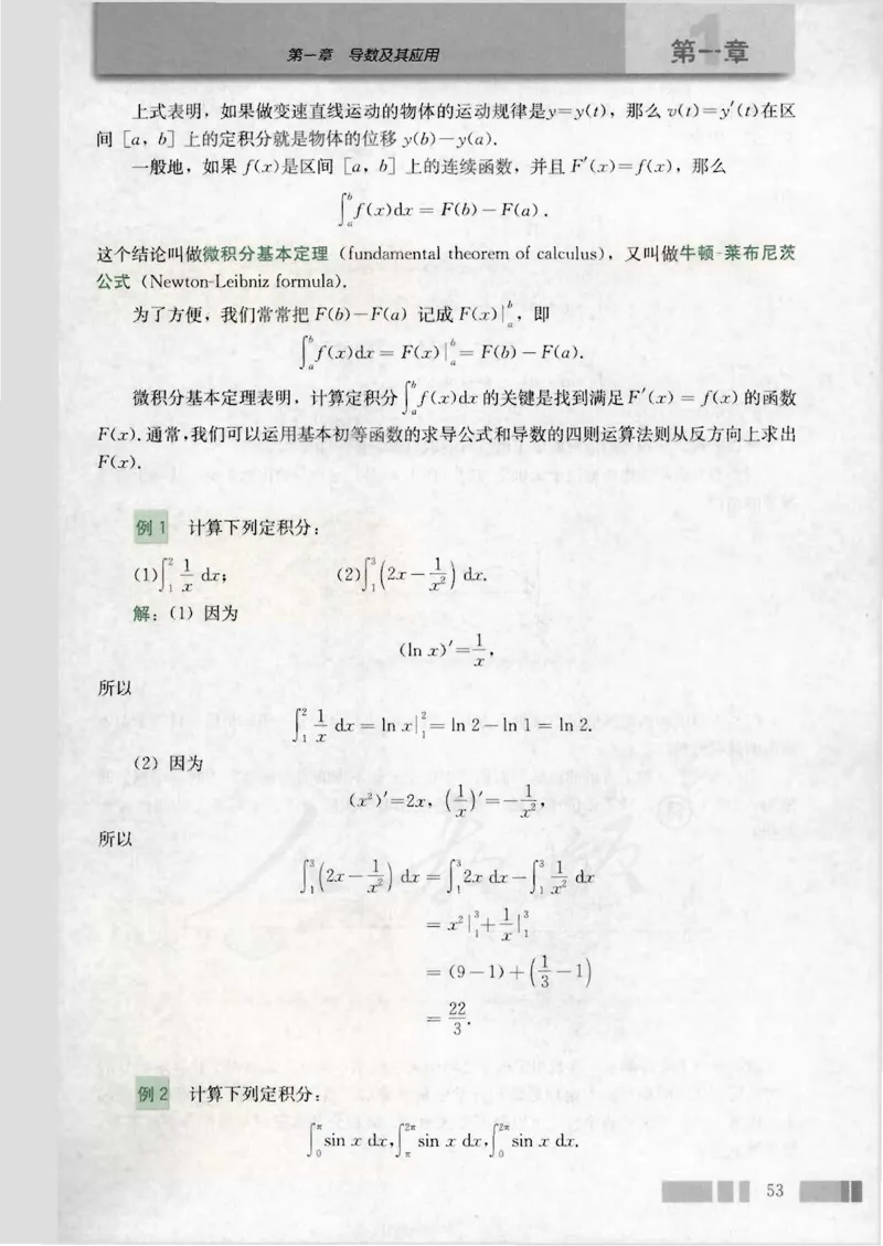 人教版高中数学选修2-2_4-教培资料-26年最新资料-同步更新_初中高中教资_03科三专项（进去保存报考的学科即可）_02科三专项（笔记真题思维导图教学设计版本二）