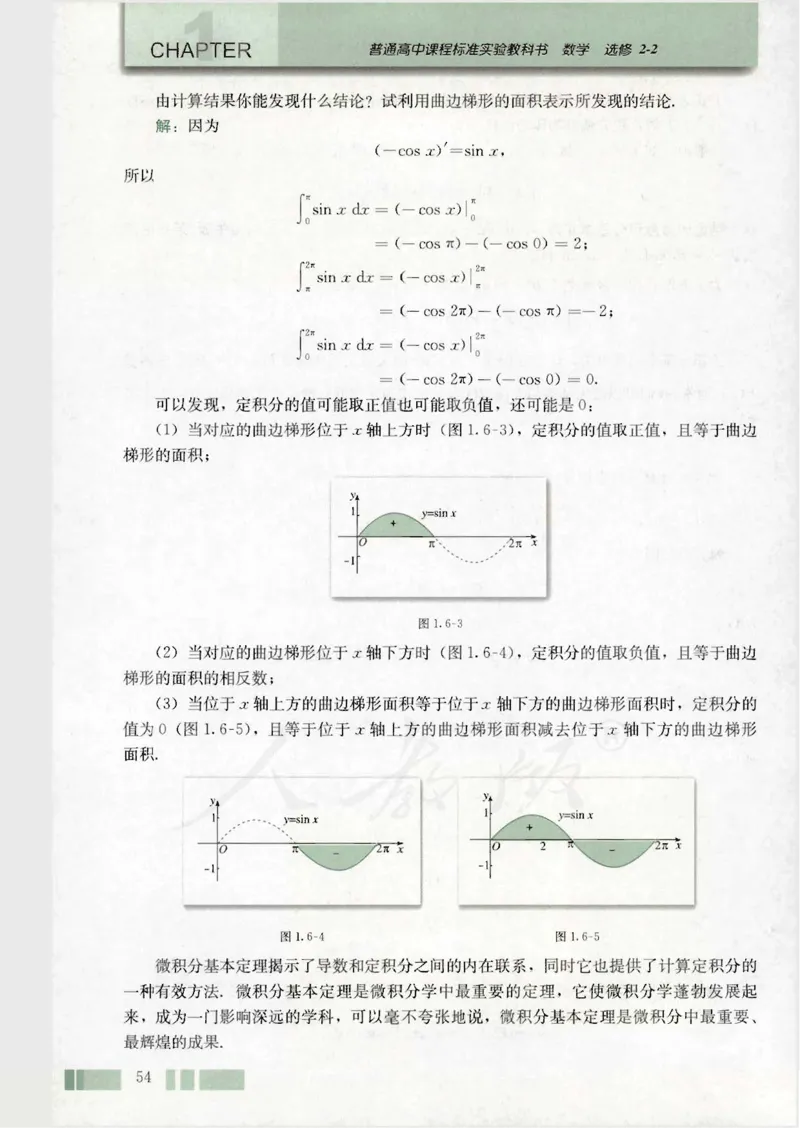 人教版高中数学选修2-2_4-教培资料-26年最新资料-同步更新_初中高中教资_03科三专项（进去保存报考的学科即可）_02科三专项（笔记真题思维导图教学设计版本二）