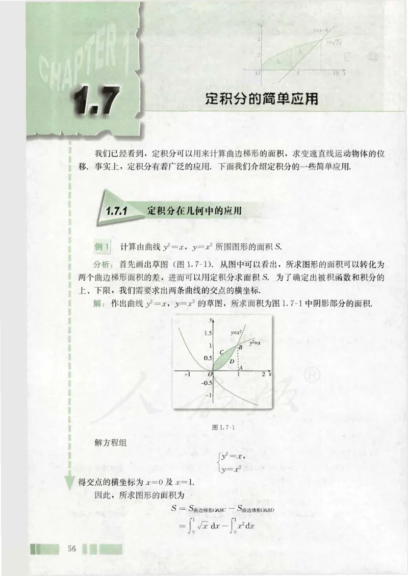 人教版高中数学选修2-2_4-教培资料-26年最新资料-同步更新_初中高中教资_03科三专项（进去保存报考的学科即可）_02科三专项（笔记真题思维导图教学设计版本二）