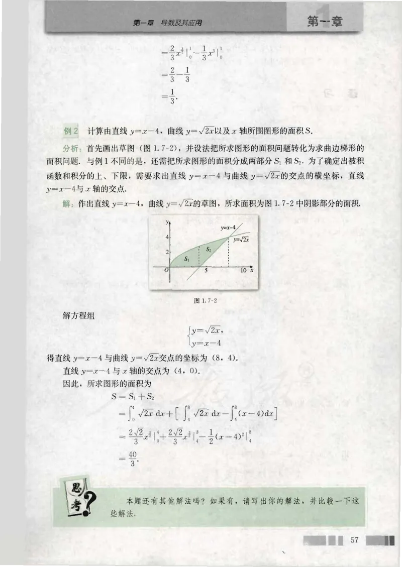 人教版高中数学选修2-2_4-教培资料-26年最新资料-同步更新_初中高中教资_03科三专项（进去保存报考的学科即可）_02科三专项（笔记真题思维导图教学设计版本二）