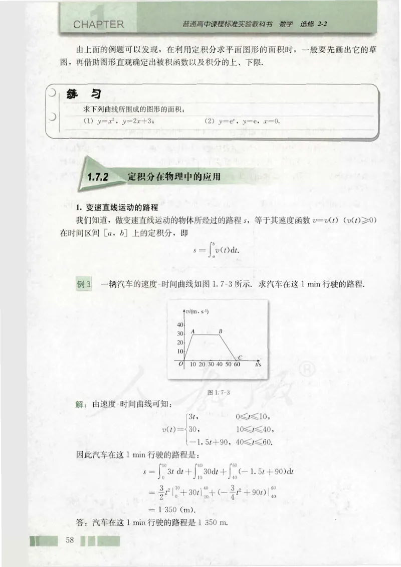 人教版高中数学选修2-2_4-教培资料-26年最新资料-同步更新_初中高中教资_03科三专项（进去保存报考的学科即可）_02科三专项（笔记真题思维导图教学设计版本二）