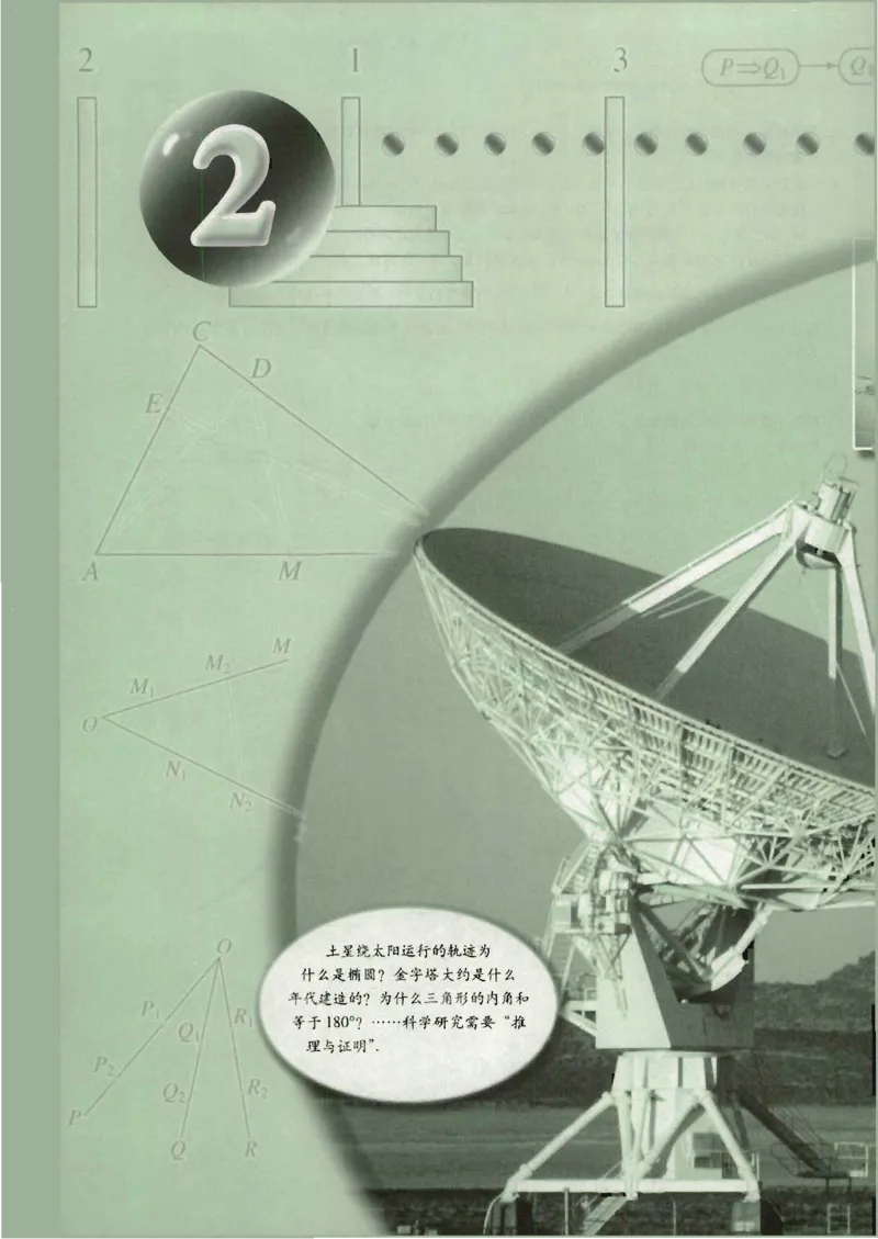 人教版高中数学选修2-2_4-教培资料-26年最新资料-同步更新_初中高中教资_03科三专项（进去保存报考的学科即可）_02科三专项（笔记真题思维导图教学设计版本二）