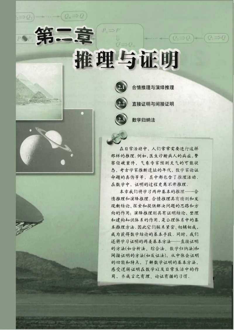 人教版高中数学选修2-2_4-教培资料-26年最新资料-同步更新_初中高中教资_03科三专项（进去保存报考的学科即可）_02科三专项（笔记真题思维导图教学设计版本二）