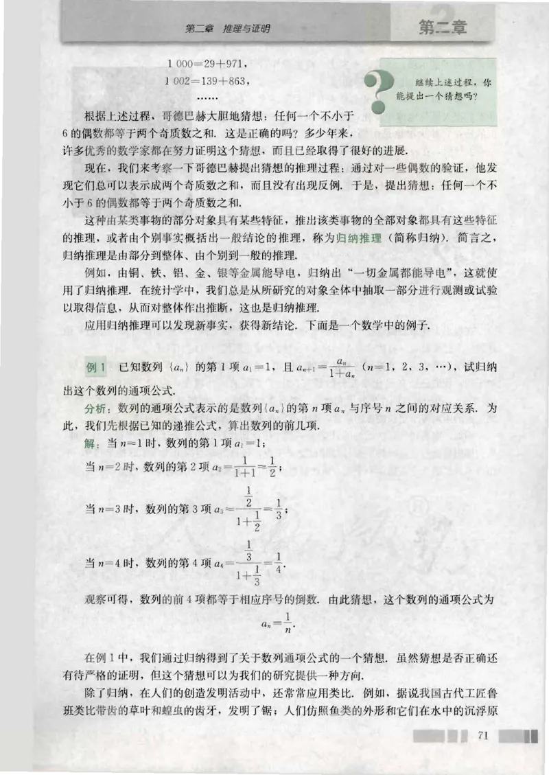 人教版高中数学选修2-2_4-教培资料-26年最新资料-同步更新_初中高中教资_03科三专项（进去保存报考的学科即可）_02科三专项（笔记真题思维导图教学设计版本二）
