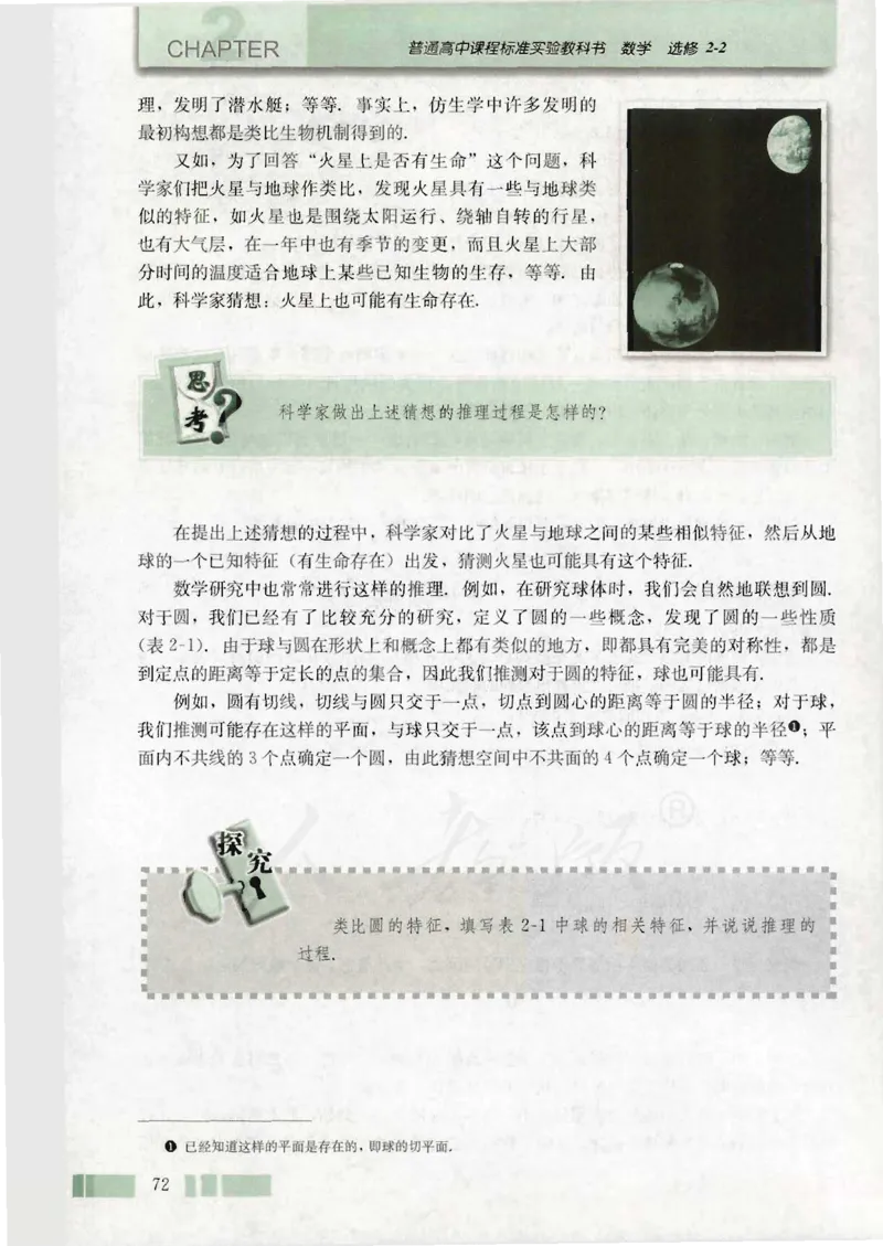 人教版高中数学选修2-2_4-教培资料-26年最新资料-同步更新_初中高中教资_03科三专项（进去保存报考的学科即可）_02科三专项（笔记真题思维导图教学设计版本二）