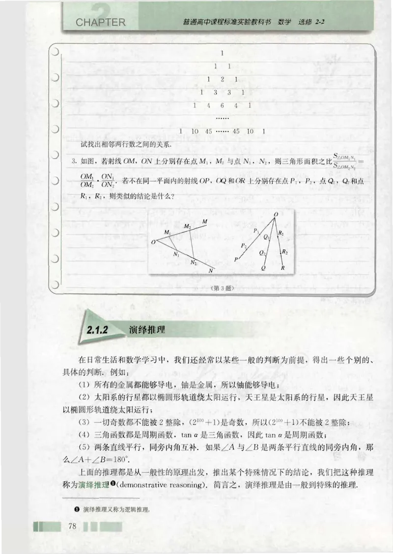 人教版高中数学选修2-2_4-教培资料-26年最新资料-同步更新_初中高中教资_03科三专项（进去保存报考的学科即可）_02科三专项（笔记真题思维导图教学设计版本二）