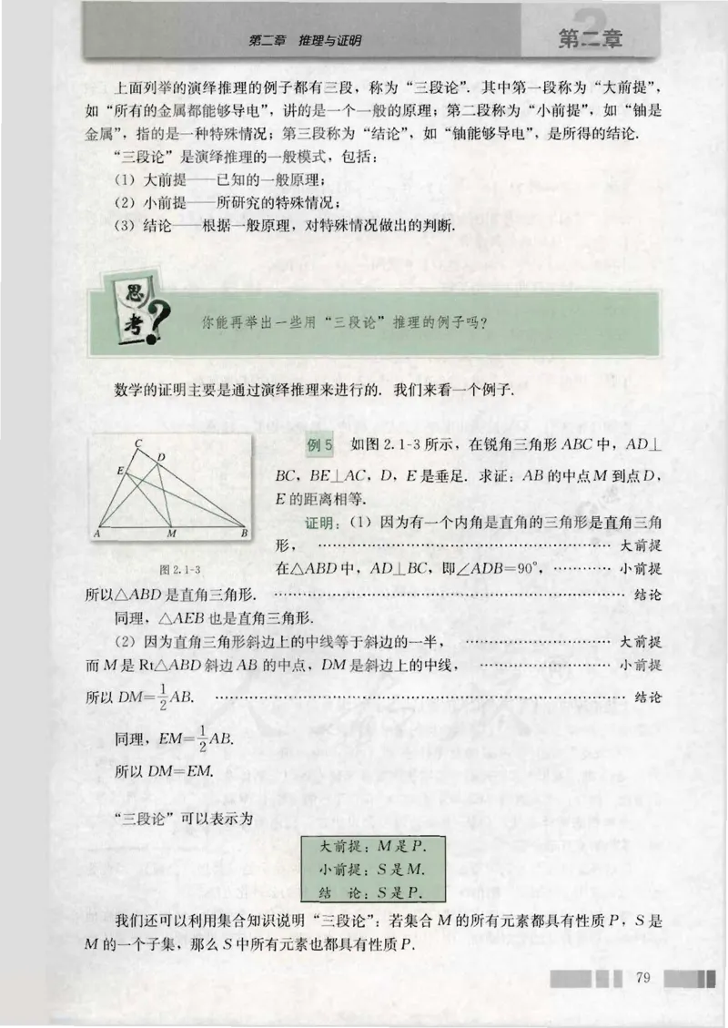 人教版高中数学选修2-2_4-教培资料-26年最新资料-同步更新_初中高中教资_03科三专项（进去保存报考的学科即可）_02科三专项（笔记真题思维导图教学设计版本二）