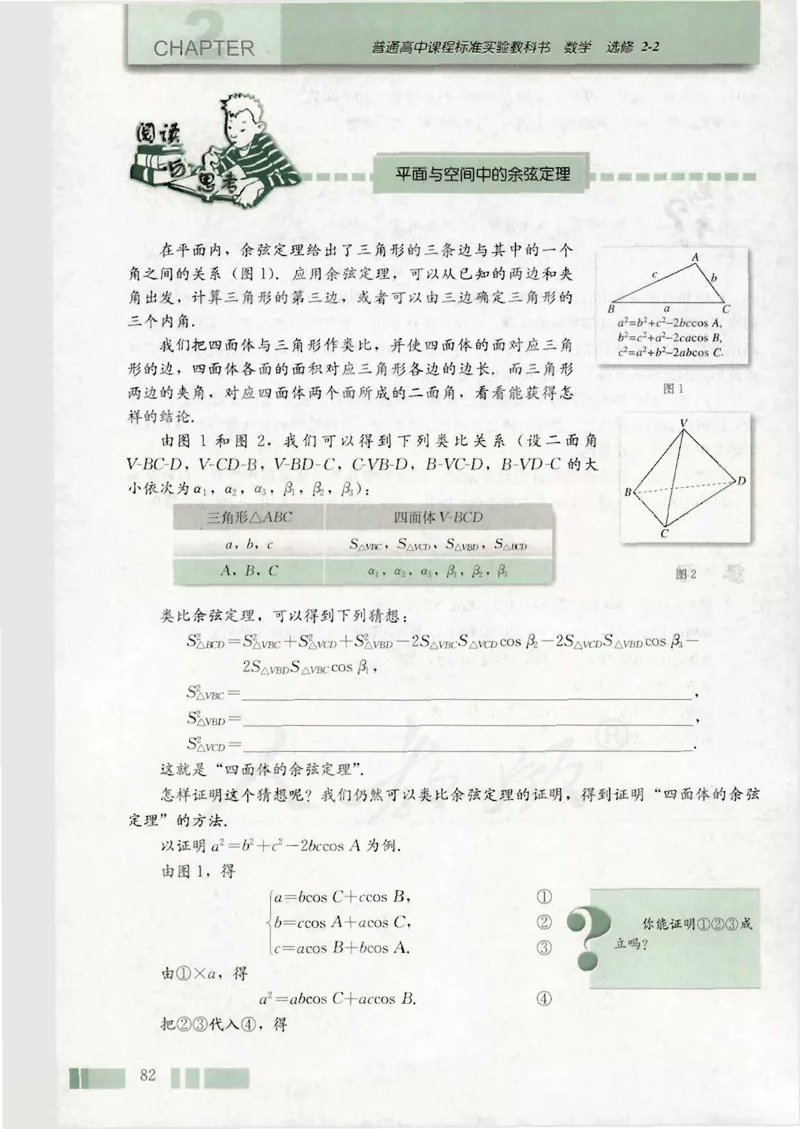 人教版高中数学选修2-2_4-教培资料-26年最新资料-同步更新_初中高中教资_03科三专项（进去保存报考的学科即可）_02科三专项（笔记真题思维导图教学设计版本二）
