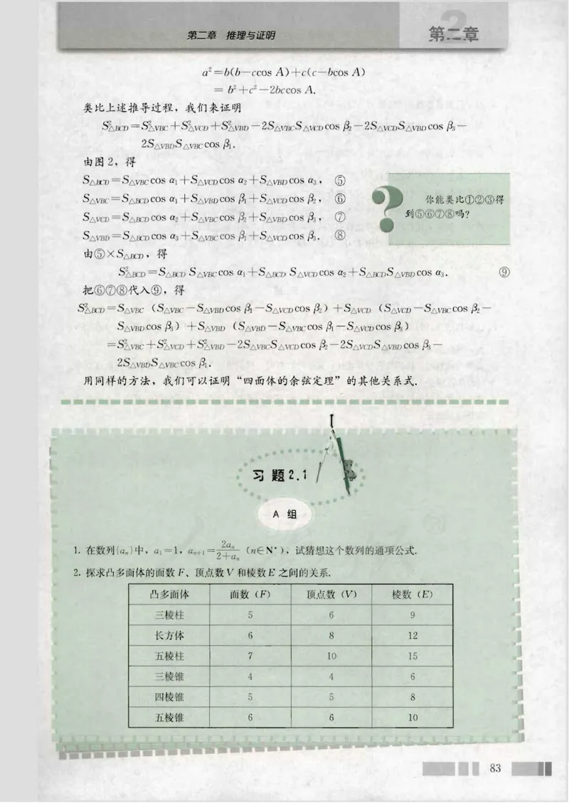 人教版高中数学选修2-2_4-教培资料-26年最新资料-同步更新_初中高中教资_03科三专项（进去保存报考的学科即可）_02科三专项（笔记真题思维导图教学设计版本二）