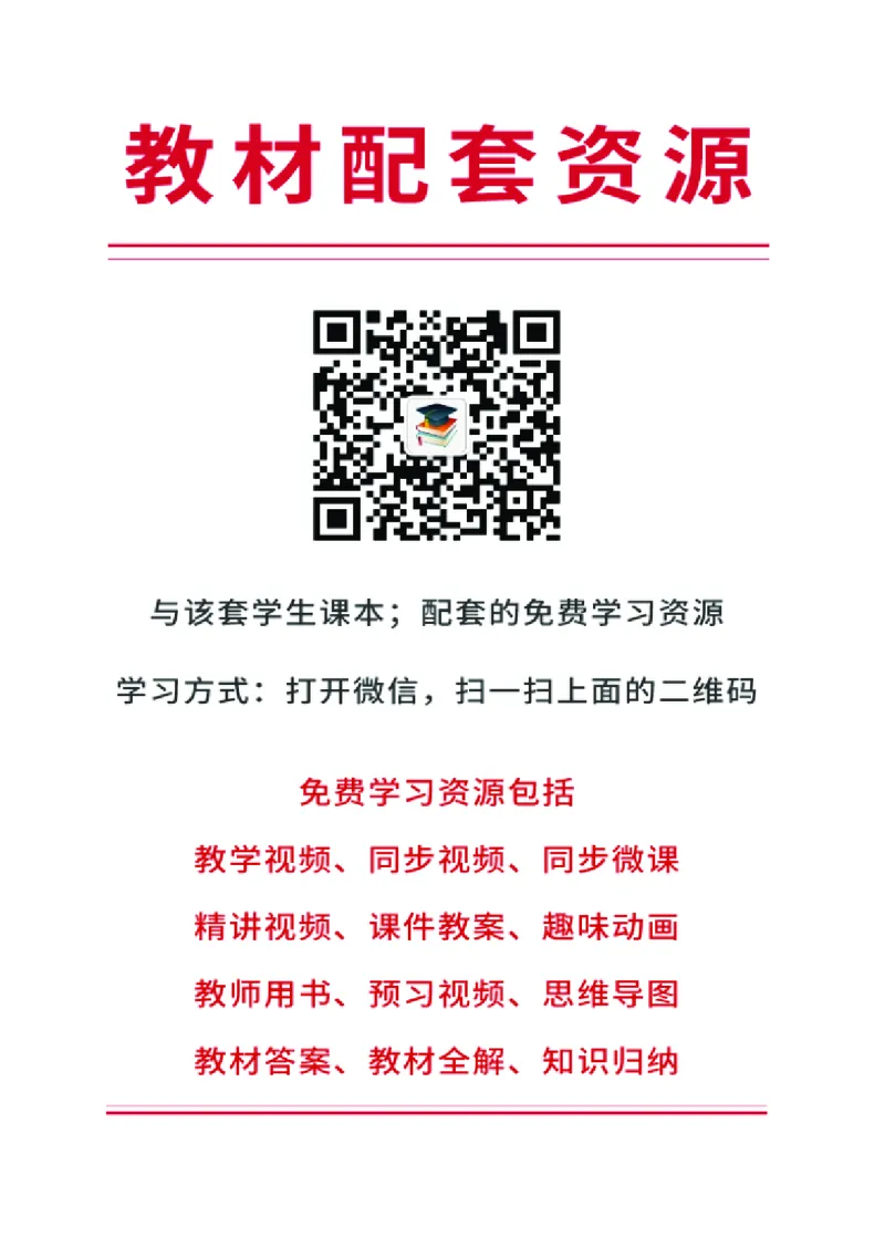 人教版9年级音乐下册高清教材五线谱_4-教培资料-26年最新资料-同步更新_初中高中教资_03科三专项（进去保存报考的学科即可）_102025初中科目（全）电子教材