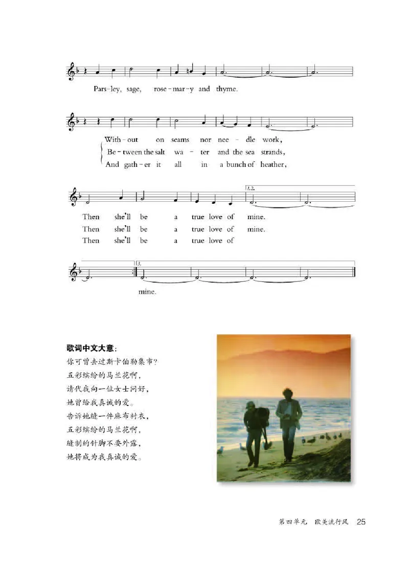 人教版9年级音乐下册高清教材五线谱_4-教培资料-26年最新资料-同步更新_初中高中教资_03科三专项（进去保存报考的学科即可）_102025初中科目（全）电子教材