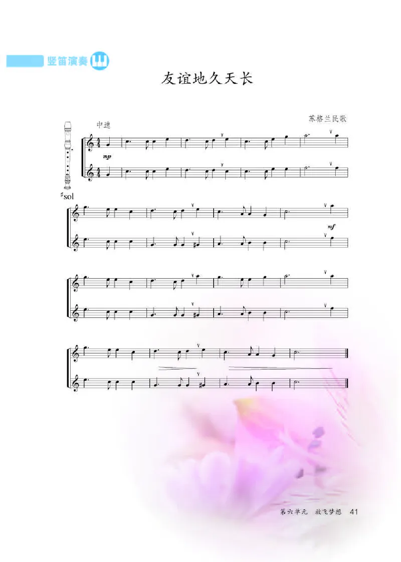 人教版9年级音乐下册高清教材五线谱_4-教培资料-26年最新资料-同步更新_初中高中教资_03科三专项（进去保存报考的学科即可）_102025初中科目（全）电子教材