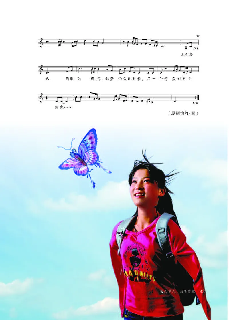 人教版9年级音乐下册高清教材五线谱_4-教培资料-26年最新资料-同步更新_初中高中教资_03科三专项（进去保存报考的学科即可）_102025初中科目（全）电子教材