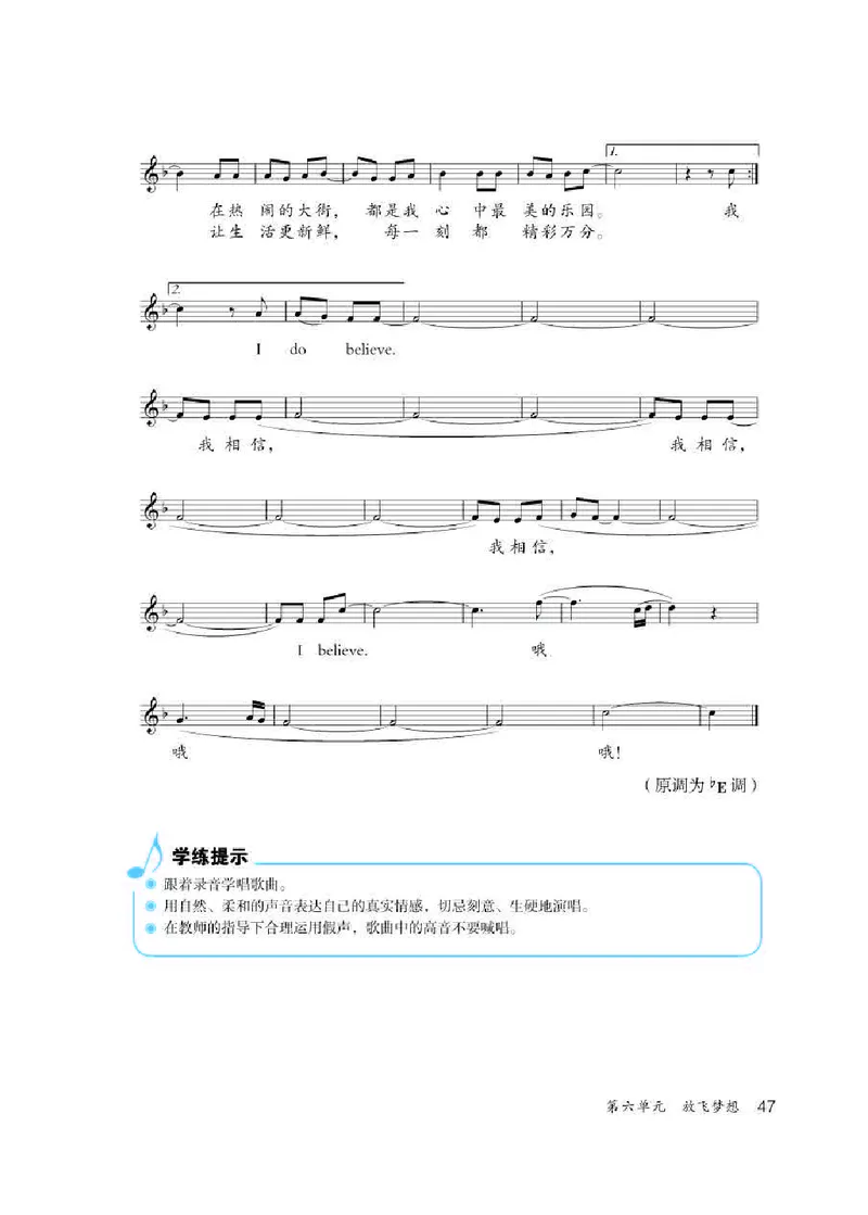 人教版9年级音乐下册高清教材五线谱_4-教培资料-26年最新资料-同步更新_初中高中教资_03科三专项（进去保存报考的学科即可）_102025初中科目（全）电子教材
