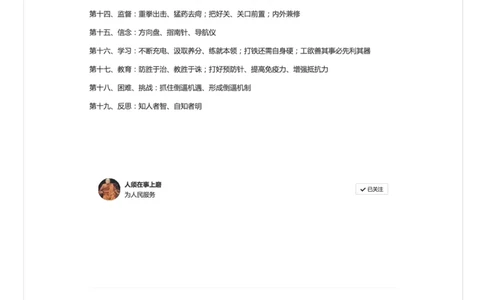 给你的写作与面试词汇变变身_2026考公资料_（30）申论+面试为民公考大合集（人须在事上磨申论、刘大师）_申论+面试人须在事上磨_面试人须在事上磨面试微博会员资料