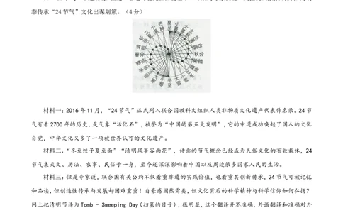 2017年江苏省常州市中考语文试卷及答案_中考真题_1.语文中考真题2015-2024年_地区卷_江苏省_常州中考语文08-22