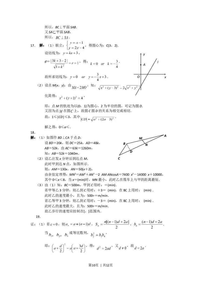 2013年高考数学试卷（江苏）（解析卷）_1.高考2025全国各省真题+答案_01.2008-2024全国高考真题（按省份分类）_10.江苏_2008-2024&middot;（江苏）数学高考真题