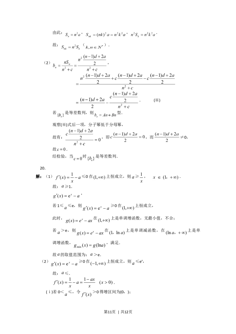 2013年高考数学试卷（江苏）（解析卷）_1.高考2025全国各省真题+答案_01.2008-2024全国高考真题（按省份分类）_10.江苏_2008-2024&middot;（江苏）数学高考真题