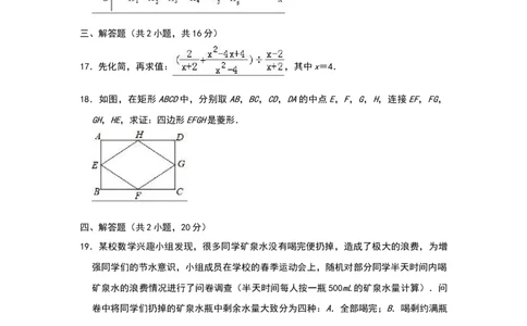 2018年辽宁省鞍山市中考数学试题（空白卷）_中考真题_2.数学中考真题2015-2024年_地区卷_辽宁省_辽宁数学_辽宁数学_鞍山数学11-22