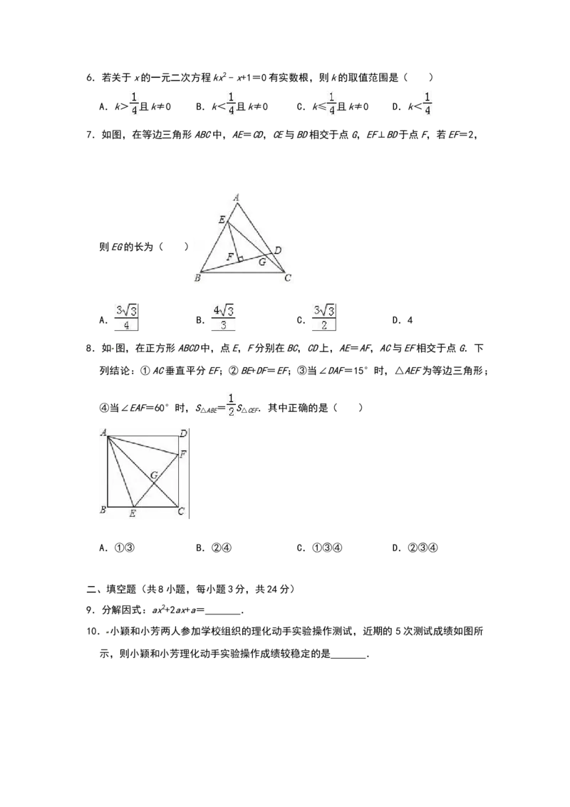 2018年辽宁省鞍山市中考数学试题（空白卷）_中考真题_2.数学中考真题2015-2024年_地区卷_辽宁省_辽宁数学_辽宁数学_鞍山数学11-22