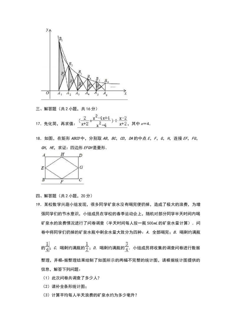 2018年辽宁省鞍山市中考数学试题（空白卷）_中考真题_2.数学中考真题2015-2024年_地区卷_辽宁省_辽宁数学_辽宁数学_鞍山数学11-22