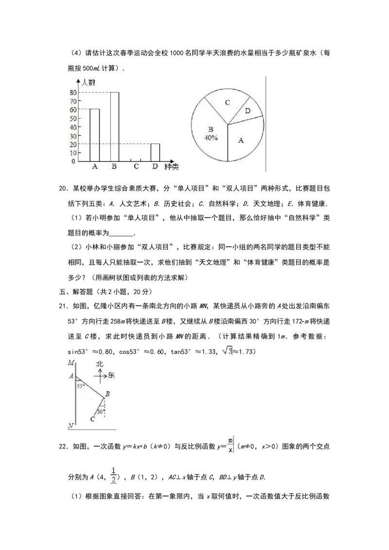 2018年辽宁省鞍山市中考数学试题（空白卷）_中考真题_2.数学中考真题2015-2024年_地区卷_辽宁省_辽宁数学_辽宁数学_鞍山数学11-22