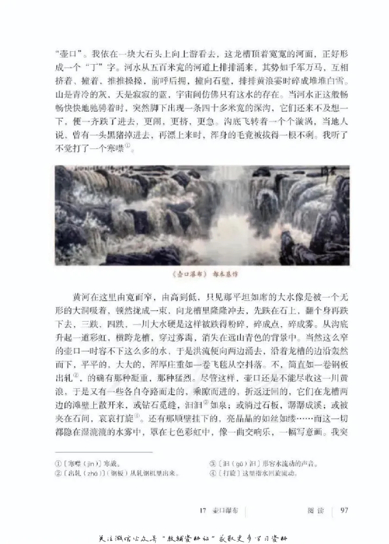 八年级下册语文五四制电子课本_4-教培资料-26年最新资料-同步更新_初中高中教资_03科三专项（进去保存报考的学科即可）_02科三专项（笔记真题思维导图教学设计版本二）