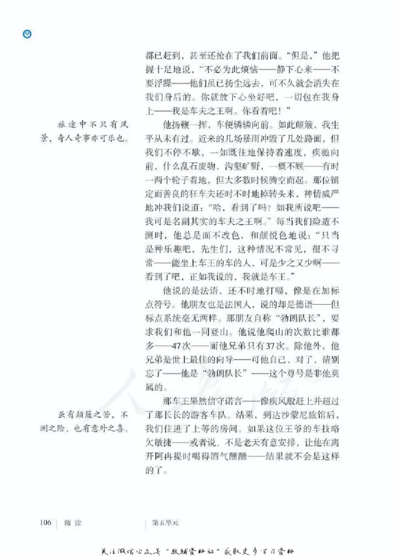 八年级下册语文五四制电子课本_4-教培资料-26年最新资料-同步更新_初中高中教资_03科三专项（进去保存报考的学科即可）_02科三专项（笔记真题思维导图教学设计版本二）