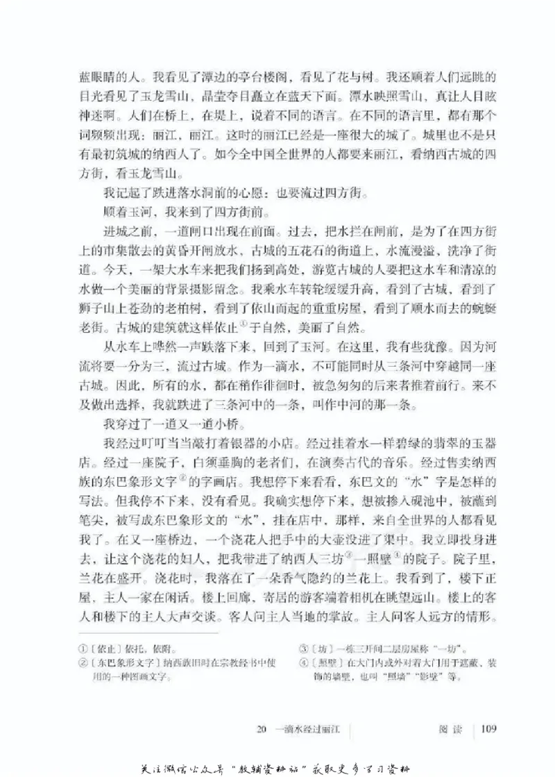 八年级下册语文五四制电子课本_4-教培资料-26年最新资料-同步更新_初中高中教资_03科三专项（进去保存报考的学科即可）_02科三专项（笔记真题思维导图教学设计版本二）