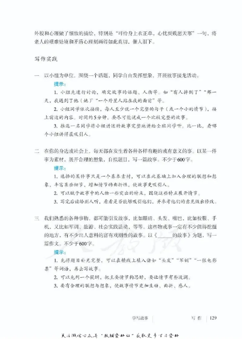 八年级下册语文五四制电子课本_4-教培资料-26年最新资料-同步更新_初中高中教资_03科三专项（进去保存报考的学科即可）_02科三专项（笔记真题思维导图教学设计版本二）