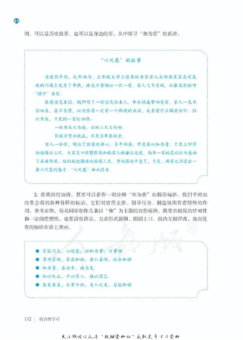 八年级下册语文五四制电子课本_4-教培资料-26年最新资料-同步更新_初中高中教资_03科三专项（进去保存报考的学科即可）_02科三专项（笔记真题思维导图教学设计版本二）