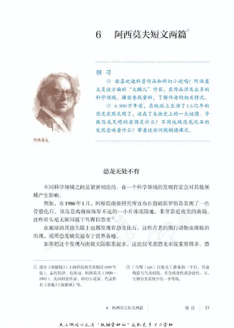 八年级下册语文五四制电子课本_4-教培资料-26年最新资料-同步更新_初中高中教资_03科三专项（进去保存报考的学科即可）_02科三专项（笔记真题思维导图教学设计版本二）