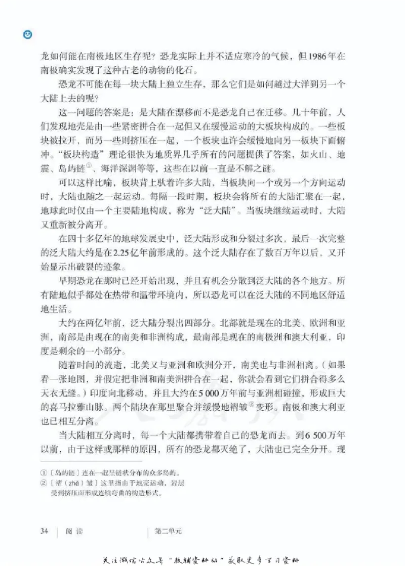 八年级下册语文五四制电子课本_4-教培资料-26年最新资料-同步更新_初中高中教资_03科三专项（进去保存报考的学科即可）_02科三专项（笔记真题思维导图教学设计版本二）