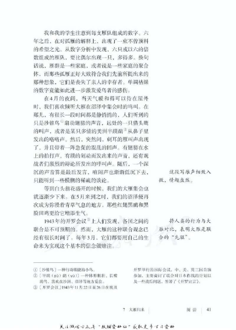 八年级下册语文五四制电子课本_4-教培资料-26年最新资料-同步更新_初中高中教资_03科三专项（进去保存报考的学科即可）_02科三专项（笔记真题思维导图教学设计版本二）